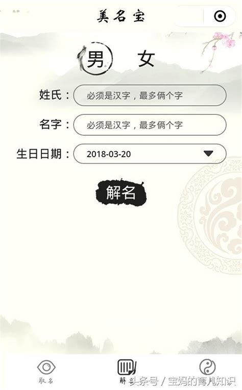 名字分數|姓名評分測試、名字筆畫五格三才測算